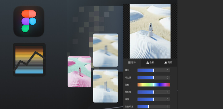 Figma调色插件｜一键滤镜调色Filter & Effect_2.jpg