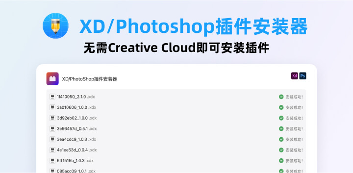 标记狮XD:Photoshop插件安装器_1.jpg