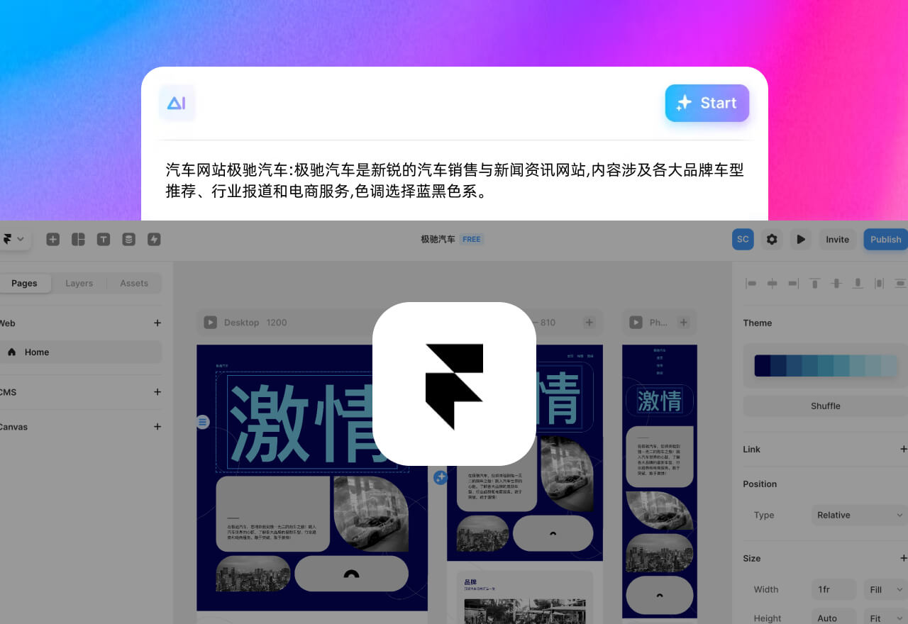 Framer AI功能上线！生成响应式落地页,UI设计超简单！ - 生成式UI资讯 - 标记狮社区—UI设计、XD/Sketch/Figma ...