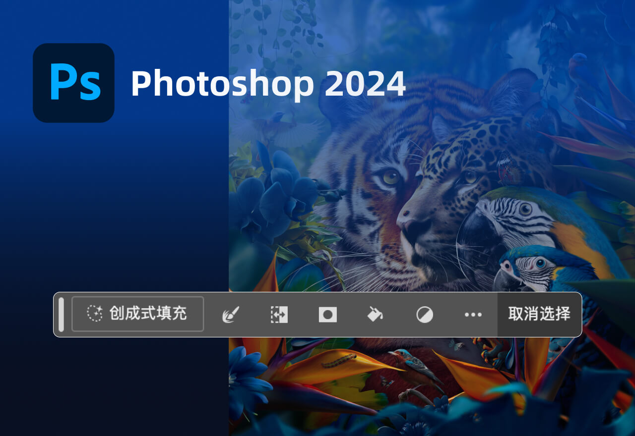 Adobe Photoshop 2024 instaling